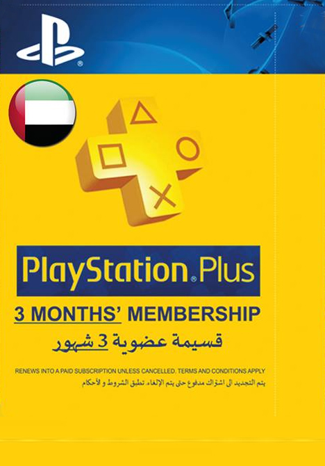 Abonnement Playstation Plus au Maroc